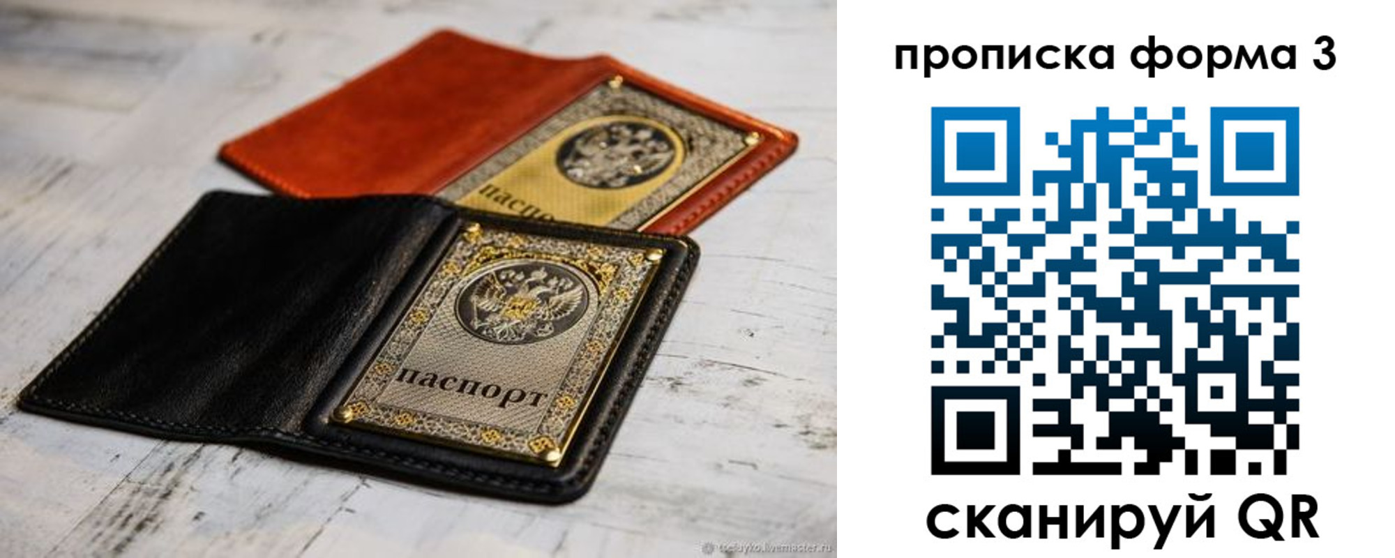 прописка регистрация в Калтане