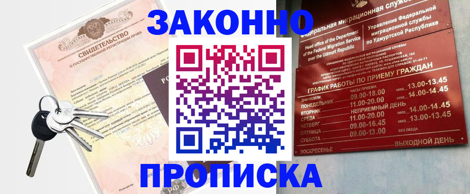 прописка поиск в Калтане