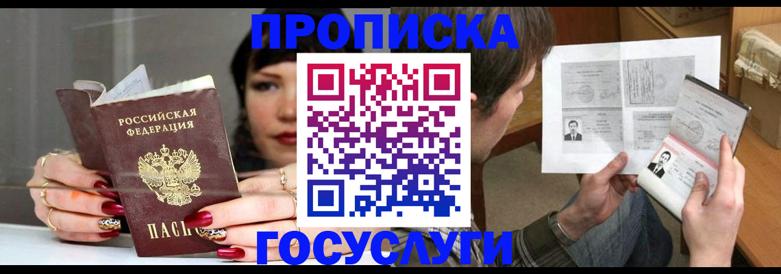 пропишу в квартире в Калтане