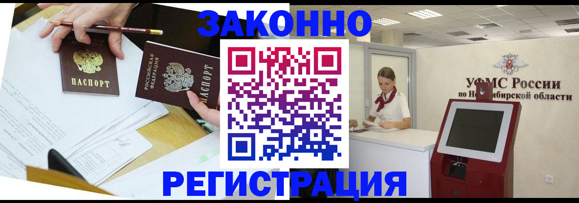 временная регистрация адрес в Калтане