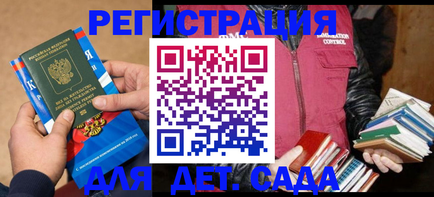 прописка иностранных граждан в Калтане