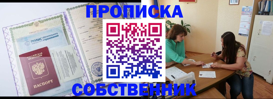 временная регистрация 2025 в Калтане