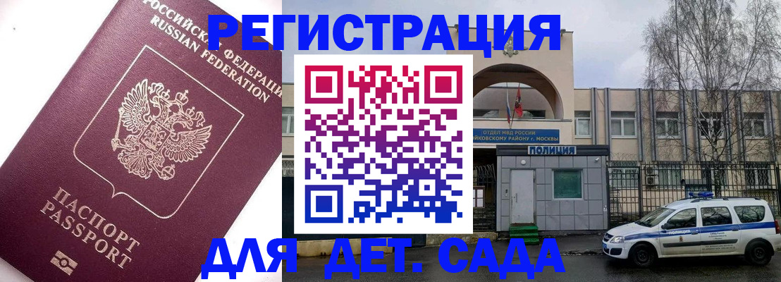 временная регистрация в Калтане