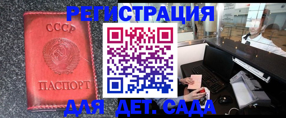 временная регистрация для всех в Калтане